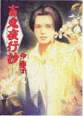 二十四个夜晚 伦理动画